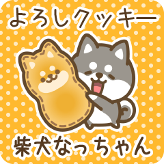 Petit Shiba Natchan (Joke Sweets)