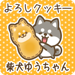 Petit Shiba Yuuchan (Joke Sweets)