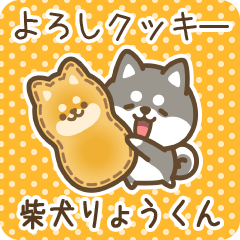 Petit Shiba Ryoukun (Joke Sweets)