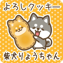 Petit Shiba Ryouchan (Joke Sweets)