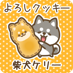 Petit Shiba Kelly (Joke Sweets)