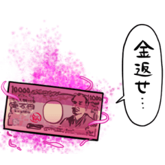 10,000 yen bill fallen into the dark