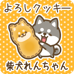 Petit Shiba Renchan (Joke Sweets)