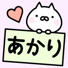 Happy Cat "Akari"