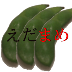 Green soybean 1