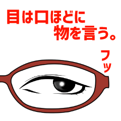 目 は 口 ほど に 物 を 言う 目は口ほどに物を言う アイトラッキングの原理とアウトプット例