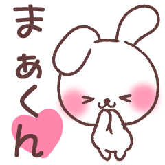 for maakun – LINE stickers | LINE STORE