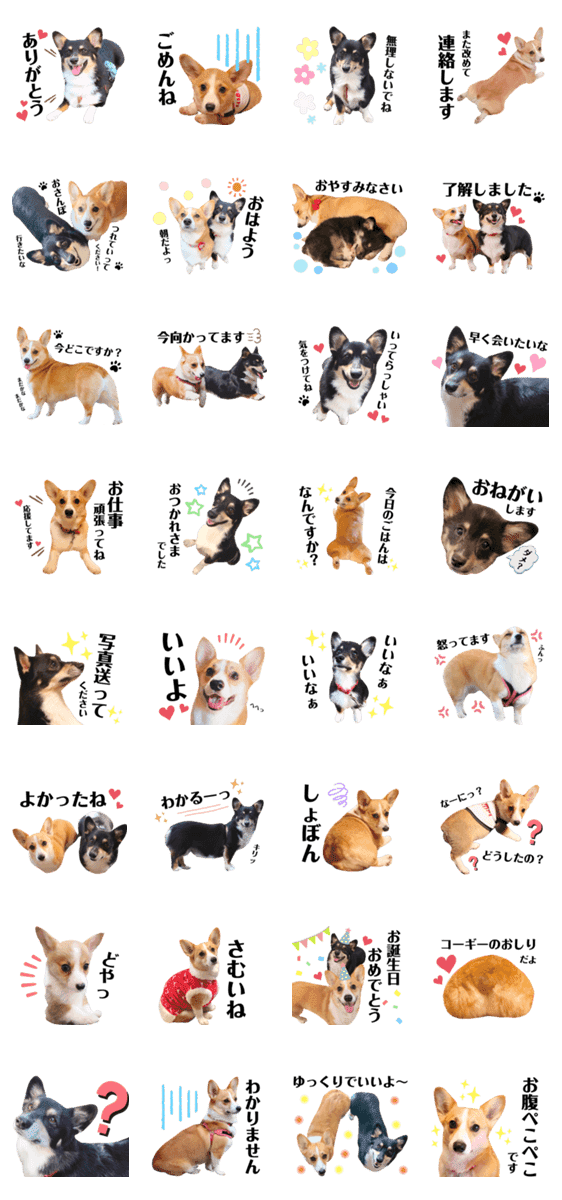 コーギーのりんちゃんとれおくん Lineクリエイターズスタンプ Stamplist コーギーのりんちゃんとれおくん Lineクリエイターズスタンプ Stamplist