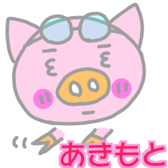Akimoto pig sticker