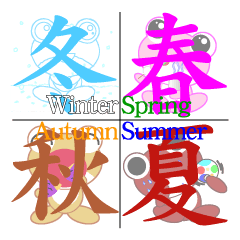 pretty frogs -The four season ver-