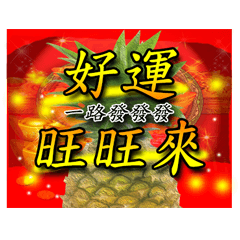 Taiwan New Year Sticker