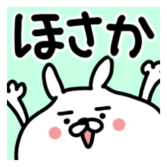 White rabbit sticker, Hosaka.
