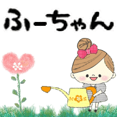 Mafy's Group Talk::Fu-chan::