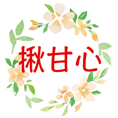 手寫大字水彩手工彩繪花卉花朵花瓣植物02