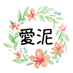 手寫大字水彩手工彩繪花卉花朵花瓣植物03