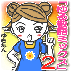 yukitan5 (Animation Sticker)