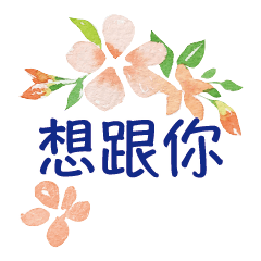 手寫大字水彩手工彩繪花卉花朵花瓣植物04
