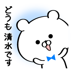 Sticker for Mr./Ms. Shimizu