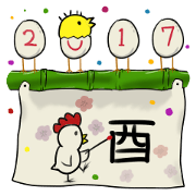 2017 new year sticker mini
