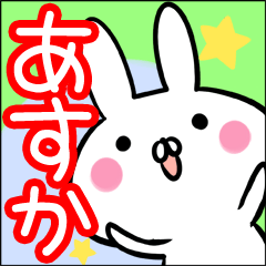Asuka Sticker!