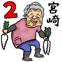 Granny in Miyazaki 2