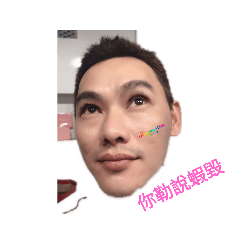 我來測試用