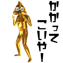 A Sticker that swing to Pile of gold Poo