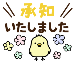 Otona simple animated sticker