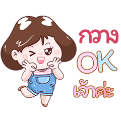 I'm  Kwang Sticker Girl V.1