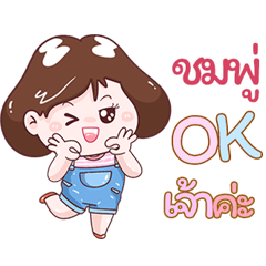 I'm Chompoo Sticker Girl V.1