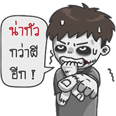 Wae..Ghost Come!