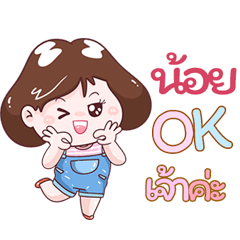 I'm Noy Sticker Girl V.1