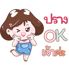 I'm Prang Sticker Girl V.1