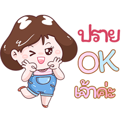I'm Pary Sticker Girl V.1