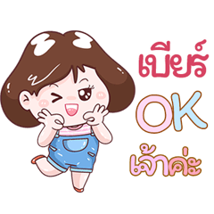 I'm Beer Sticker Girl V.1