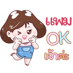 I'm Pam Sticker Girl V.1
