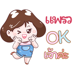 I'm  Prew Sticker Girl V.1