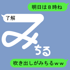 Fukidashi Sticker for Michiru 1