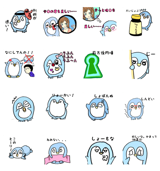 ペンギンのゆるゆるスタンプ Lineクリエイターズスタンプ Stamplist