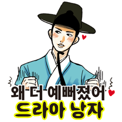 korea drama character (Korean ver.)