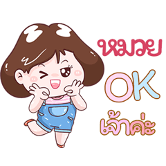 I'm  Muay Sticker Girl V.1