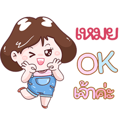 I'm&nbsp; &nbsp;Mei Sticker Girl V.1