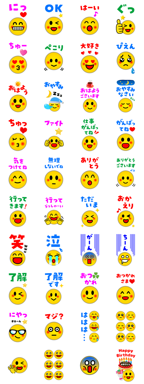 毎日使える 顔スタンプ Lineクリエイターズスタンプ Stamplist 毎日使える 顔スタンプ Lineクリエイターズスタンプ Stamplist