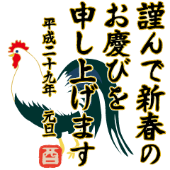 Happy new year 2017(Animation)