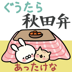 rabbit of lazy Akita dialect