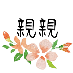 手寫大字水彩手工彩繪花卉花朵花瓣植物13