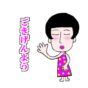 greeting and emotions
