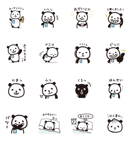 おくすりやさんの おくすりパンダ Lineクリエイターズスタンプ Stamplist