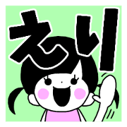 Sticker of "Eri"
