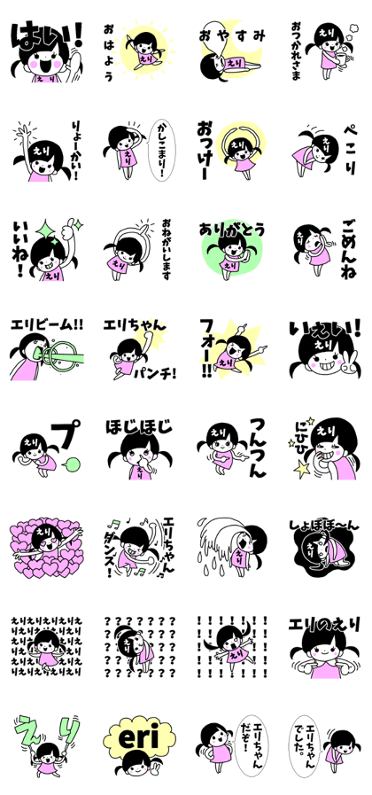 Sticker of "Eri"